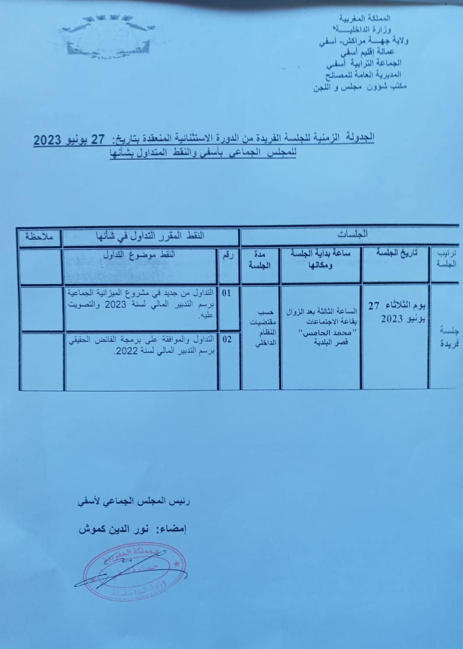 دورة 27 يونيو