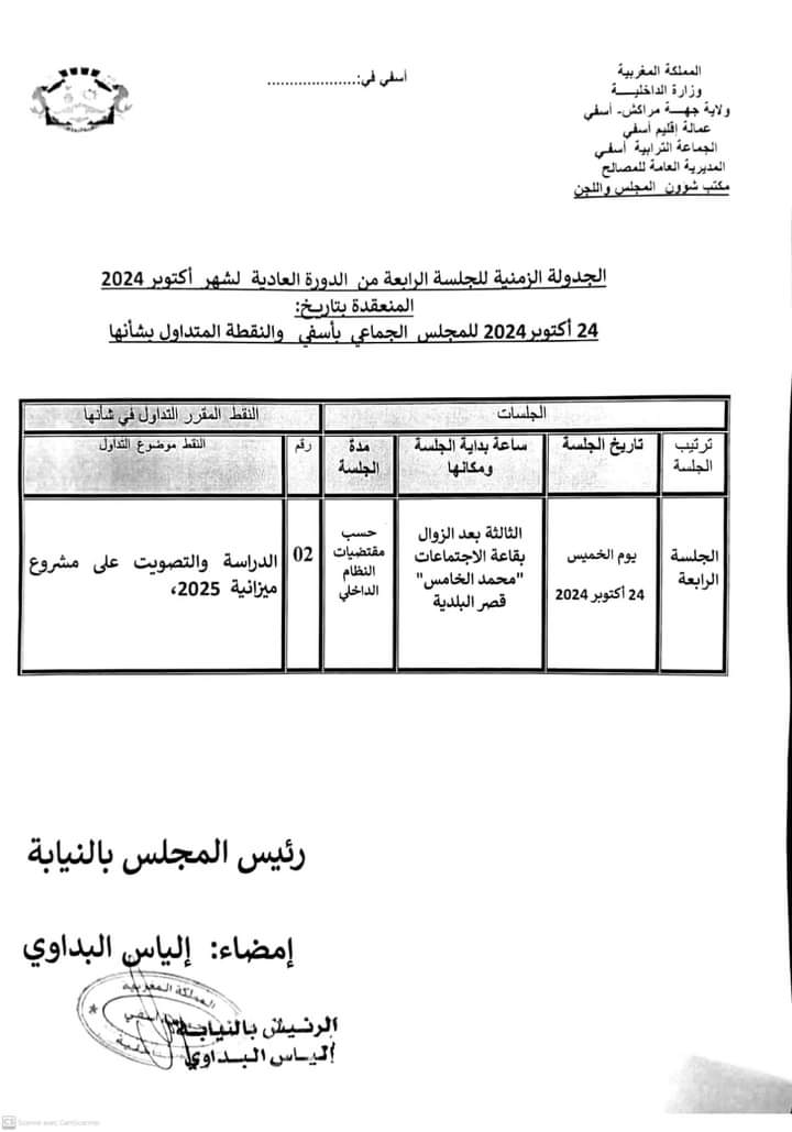 اعلان عن دورة اكتوبر 2024